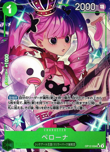 Perona (V.2)