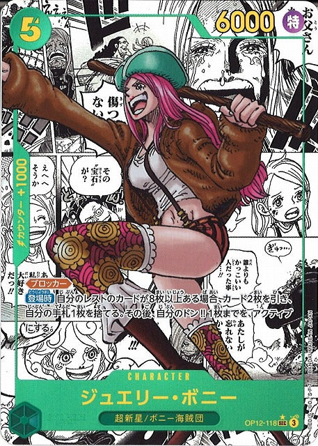 Jewelry Bonney (V.3)