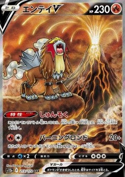 Entei V - 213/172 -