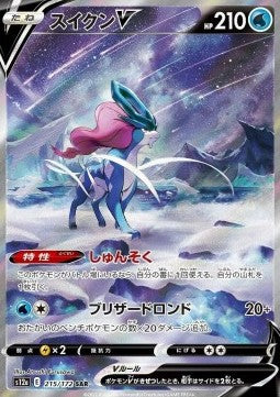 Suicune V - 215/172 -