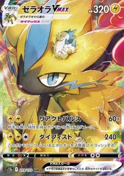 Zeraora VMAX - 219/172 -