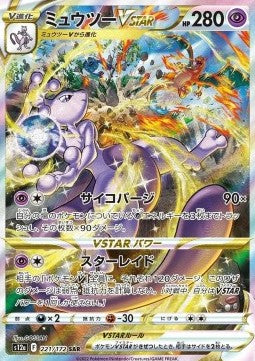 Mewtwo V Astro - 221/172 -