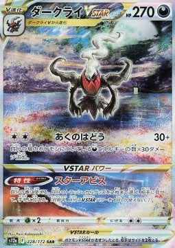 Darkrai V Astro - 228/172 -