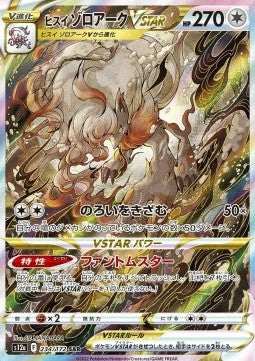 Zoroark di Hisui V ASTRO - 234/172 -