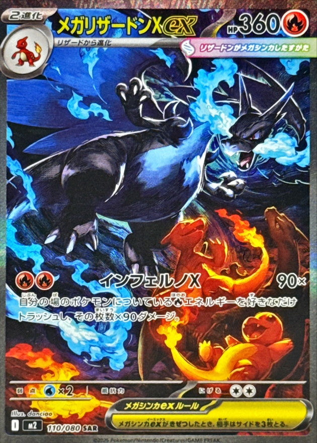 Mega Charizard X ex SAR 110 – Inferno X M2 – carta Pokémon giapponese