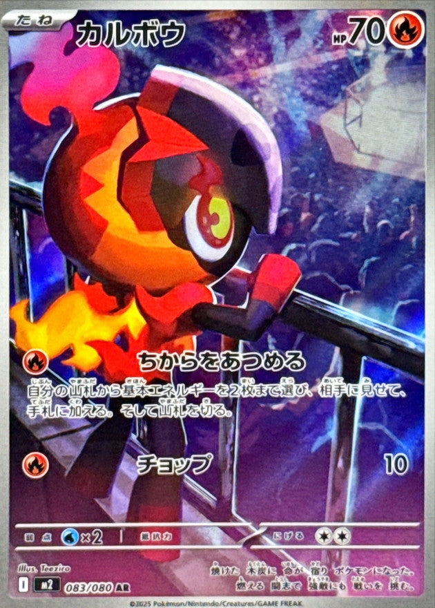 Inferno X Full Set AR & SAR - M2 -