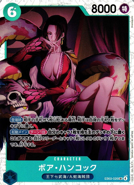 Boa Hancock SR EB03-026 versione V.1 One Piece Card Game EB03 Heroines Edition