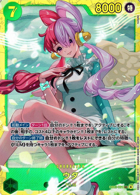 Uta EB03-061 SEC One Piece Card Game EB03 Heroines Edition