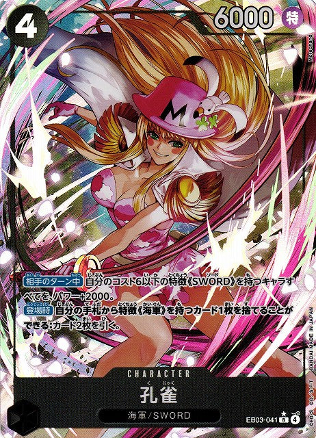 Kujyaku SR EB03-041 versione V.2 One Piece Card Game EB03 Heroines Edition