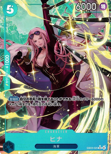 Hina EB03-025 One Piece Card Game EB03 Heroines Edition