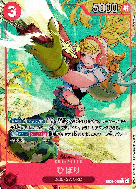 Hibari EB03-008 One Piece Card Game EB03 Heroines Edition