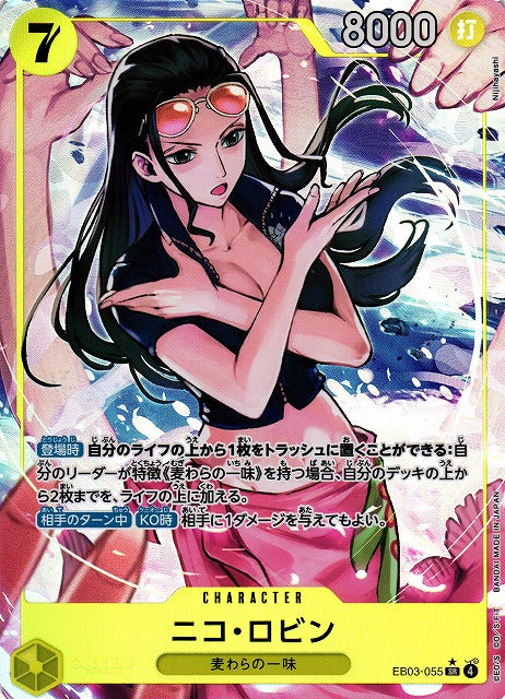 Nico Robin EB03-055 One Piece Card Game EB03 Heroines Edition