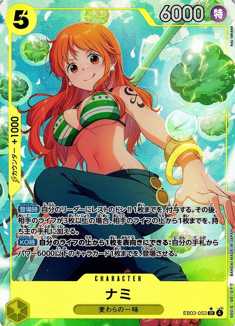 Nami SR EB03-053 versione V.2 One Piece Card Game EB03 Heroines Edition