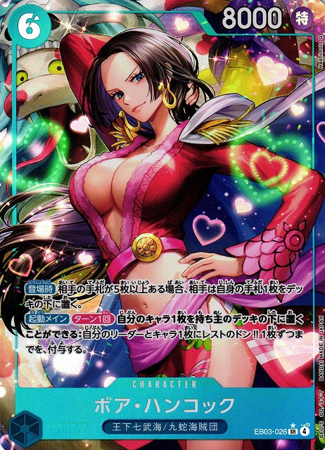 Boa Hancock SR EB03-026 versione V.2 One Piece Card Game EB03 Heroines Edition