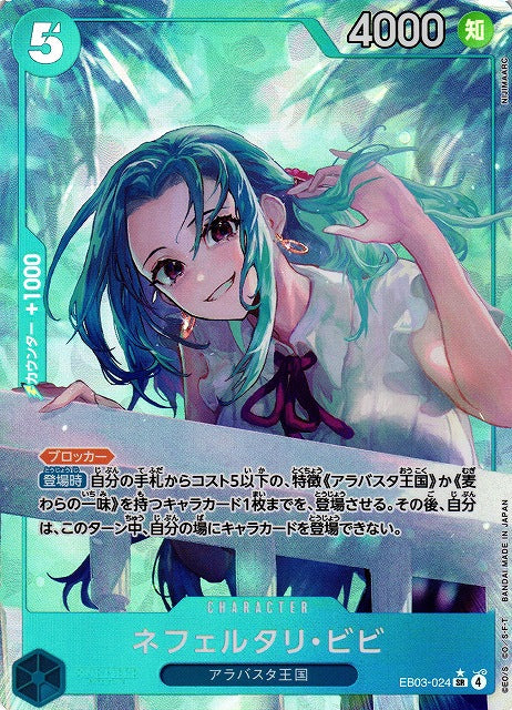Nefertari Vivi EB03-024 One Piece Card Game EB03 Heroines Edition