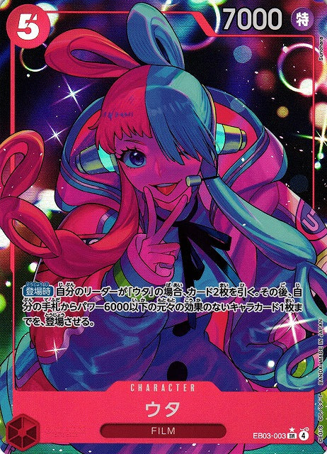 Uta EB03-003 One Piece Card Game EB03 Heroines Edition versione alternativa
