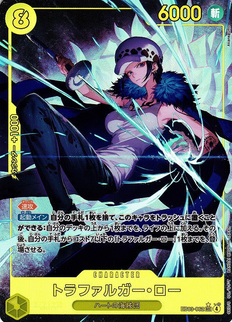 Trafalgar Law EB03-062 One Piece Card Game EB03 Heroines Edition