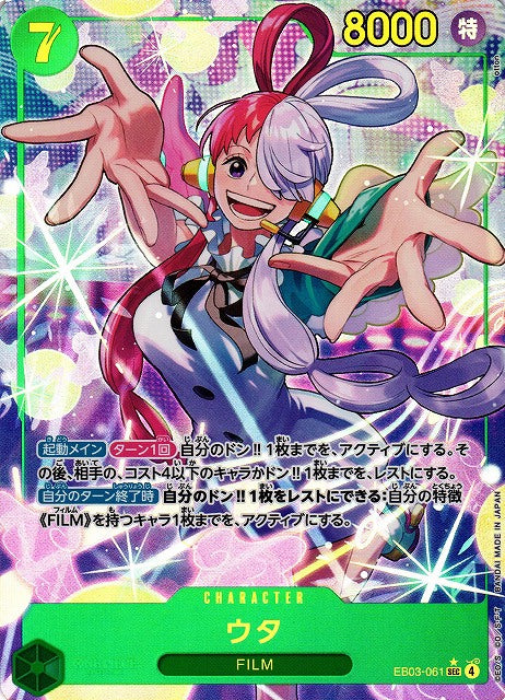 Uta Sec EB03-061 versione V.2 One Piece Card Game EB03 Heroines Edition