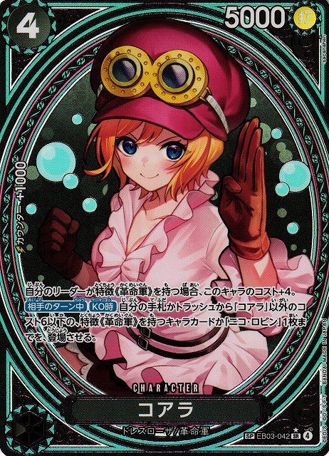 Koala SP EB03-042 versione V.3 One Piece Card Game EB03 Heroines Edition