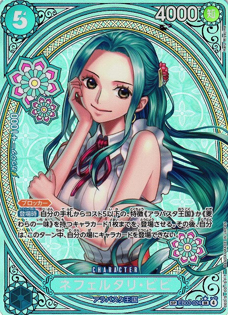 Nefertari Vivi EB03-024 One Piece Card Game EB03 Heroines Edition