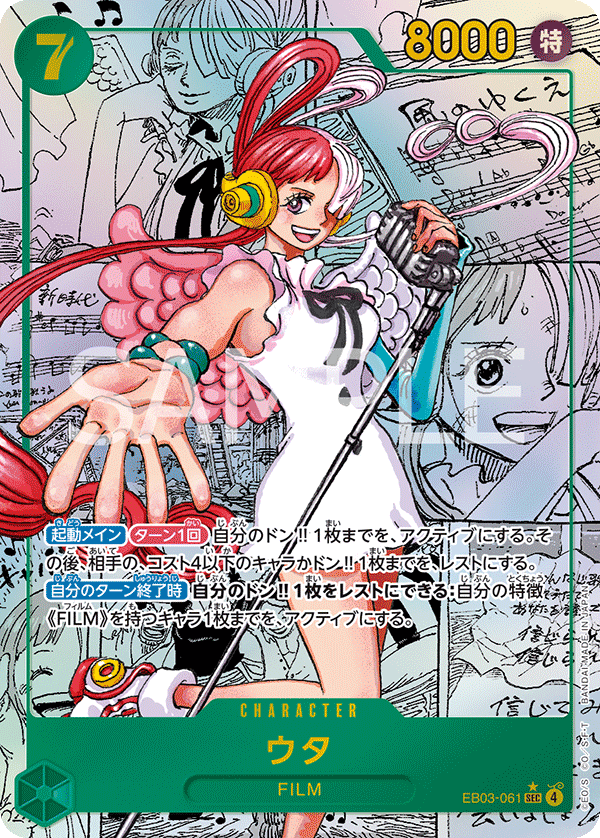 Uta EB03-061 One Piece Card Game EB03 Heroines Edition