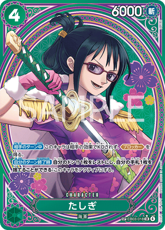 Tashigi SP EB03-018 versione V.3 One Piece Card Game EB03 Heroines Edition