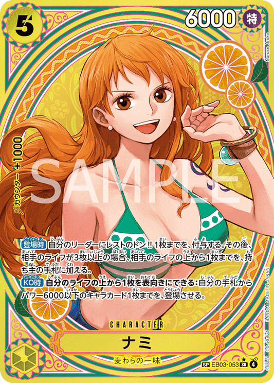 Nami SP EB03-053 versione V.3 One Piece Card Game EB03 Heroines Edition