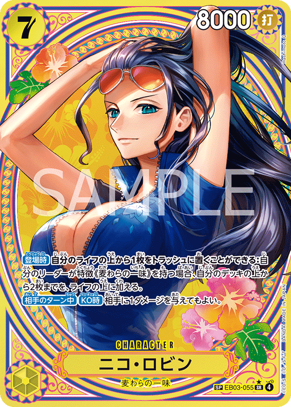 Nico Robin EB03-055 One Piece Card Game EB03 Heroines Edition