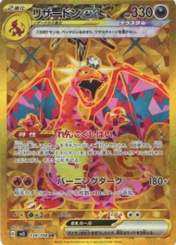 Charizard Ex - 139/108 -