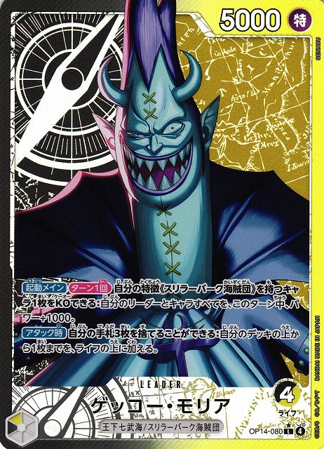 Gecko Moria OP14-080 V.2 One Piece Card Game OP14
