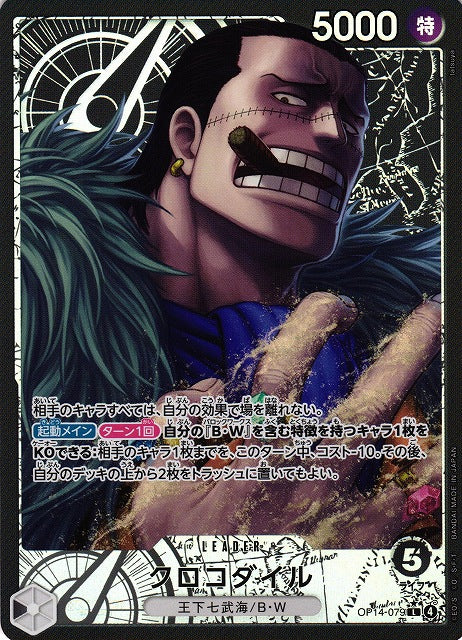 Crocodile OP14-079 One Piece Card Game OP14 The Azure's Sea Seven
