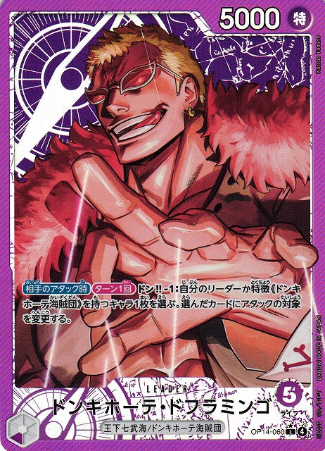 Donquixote Doflamingo OP14-060 One Piece Card Game OP14