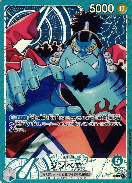 Jinbe Leader OP14-040 versione V.2 One Piece Card Game OP14 The Azure's Sea Seven