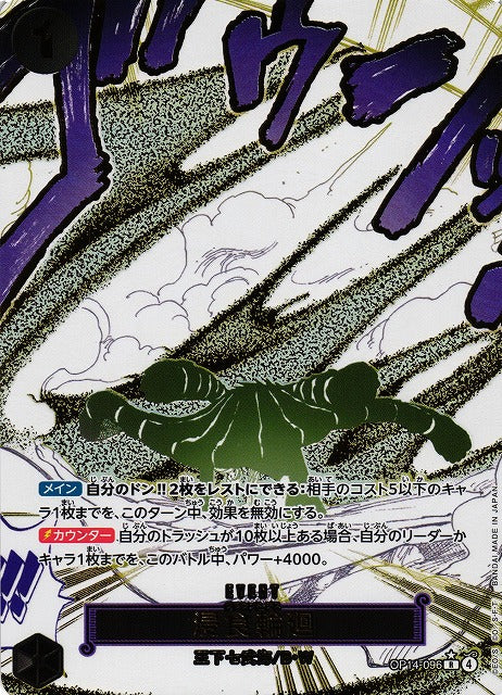 Ground Death OP14-096 V.2 One Piece Card Game OP14