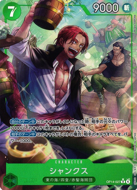 Shanks OP14-027 V.2 One Piece Card Game OP14