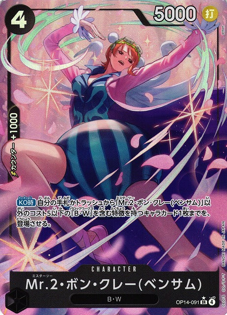 Mr.2 Bon Clay Bentham OP14-091 One Piece Card Game OP14