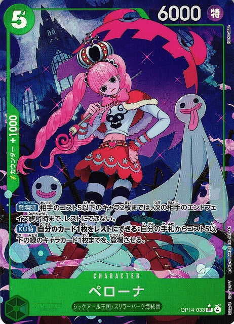 Perona SR OP14-033 versione V.2 One Piece Card Game OP14 The Azure's Sea Seven