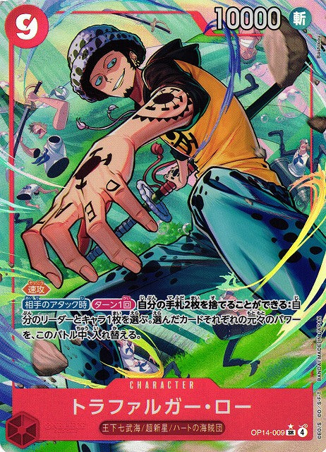 Trafalgar Law SR OP14-009 versione V.2 One Piece Card Game OP14 The Azure's Sea Seven