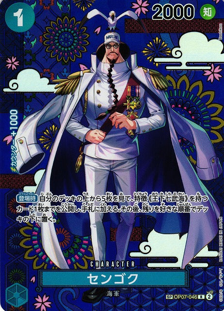 Sengoku OP07-046 One Piece Card Game OP14 The Azure's Sea Seven