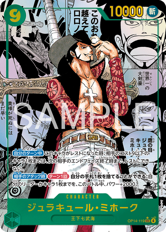 Dracule Mihawk Manga OP14-119 versione V.3 One Piece Card Game OP14 The Azure's Sea Seven