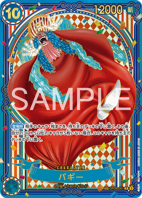 Buggy OP09-051 One Piece Card Game OP14 The Azure's Sea Seven