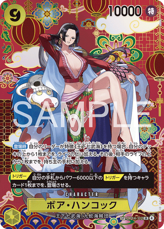 Boa Hancock SP OP14-112 versione V.3 One Piece Card Game OP14 The Azure's Sea Seven