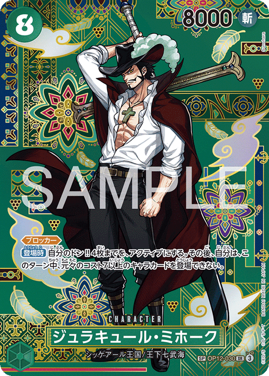 Dracule Mihawk SP OP12-030 One Piece Card Game