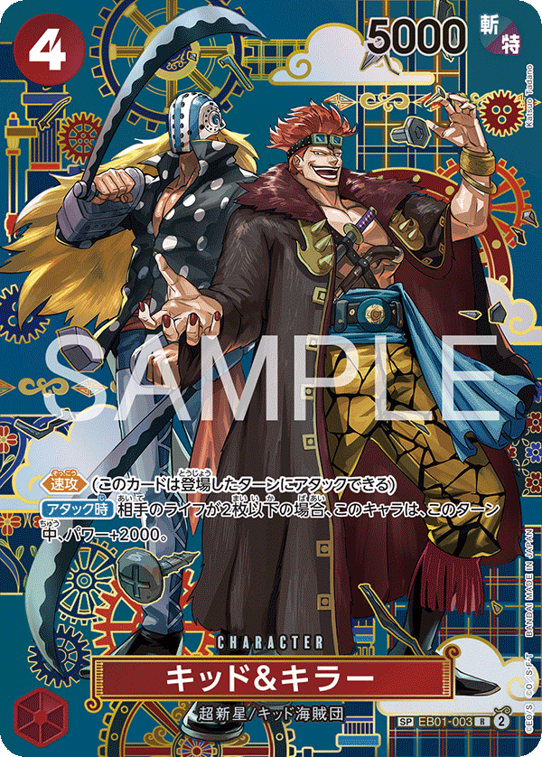 Kid & Killer EB01-003 One Piece Card Game OP14 The Azure's Sea Seven