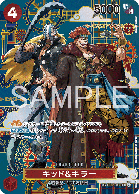 Kid & Killer SP EB01-003 One Piece Card Game