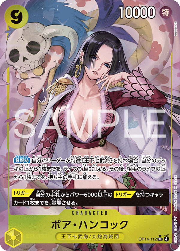 Boa Hancock OP14-112 One Piece Card Game OP14 The Azure's Sea Seven
