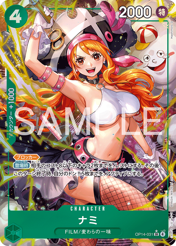 Nami OP14-031 V.2 One Piece Card Game OP14