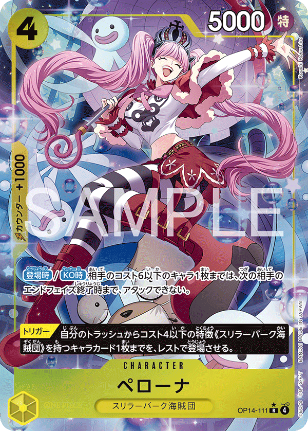 Perona OP14-111 V.2 One Piece Card Game OP14