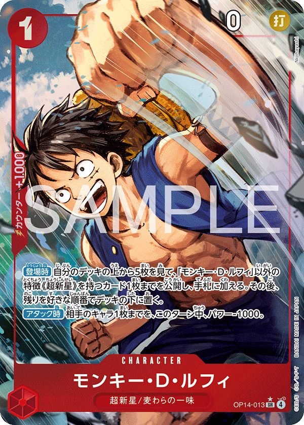 Monkey.D.Luffy OP14-013 One Piece Card Game OP14 The Azure's Sea Seven
