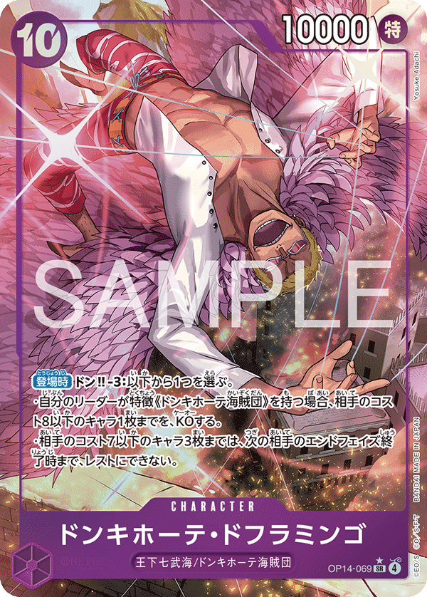 Donquixote Doflamingo OP14-069 One Piece Card Game OP14